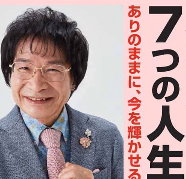 【延期決定】尾木ママの7つの人生力～ありのままに、今を輝かせる力～宮古島講演