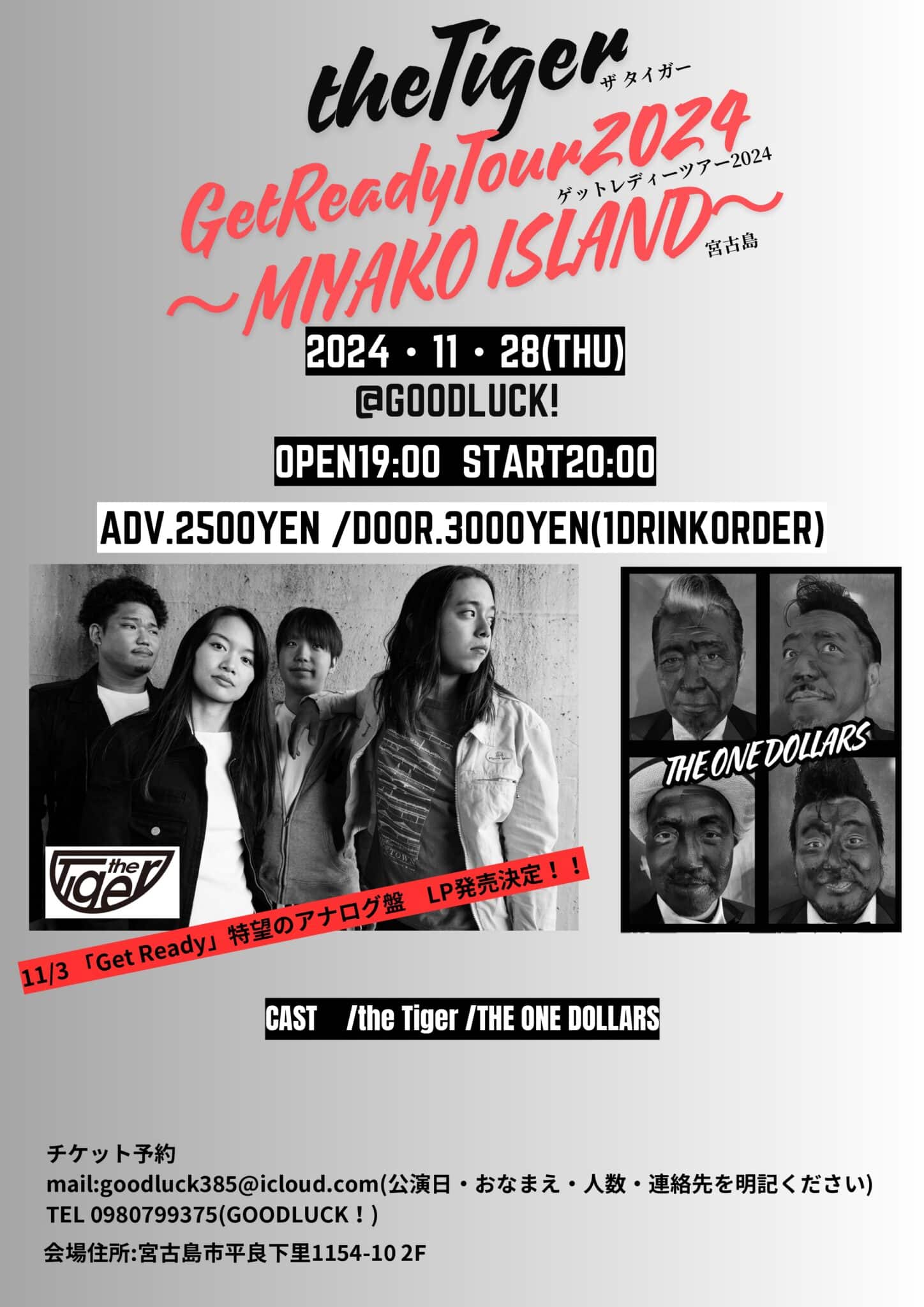 the Tiger」GetReadyTour 2024 ～MIYAKO ISLAND 宮古島～✱MIYAKOJIMA