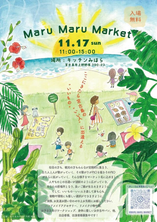 「第3回 Maru Maru Market」開催！