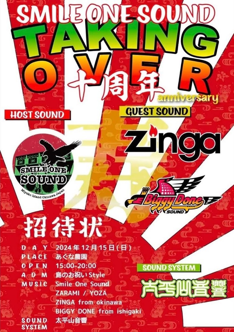 SMILE ONE SOUND 10周年「TAKING OVER」開催！