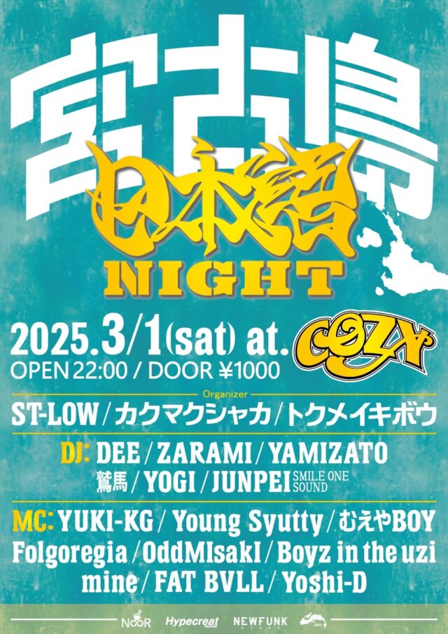 宮古島「日本語NIGHT」at COZY