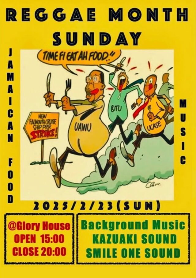 宮古島「REGGAE MONTH SUNDAY」開催！at Glory House