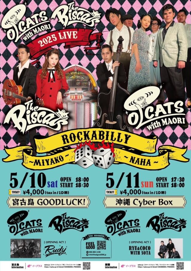 Ol’CATS with MAORI / The Biscats Live2025 in 宮古島