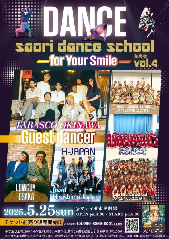 saori dance school 発表会 vol.4～for your smile～