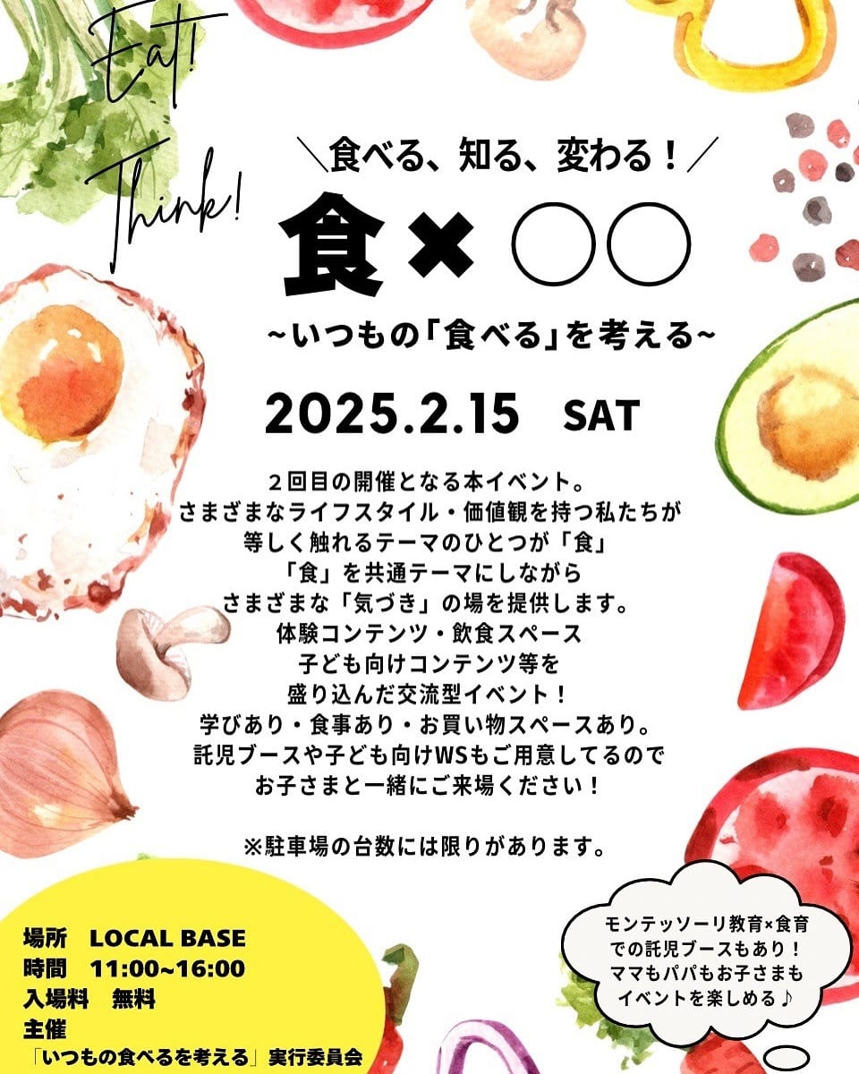 宮古島「食 × 〇〇」～いつもの食べるを考える～