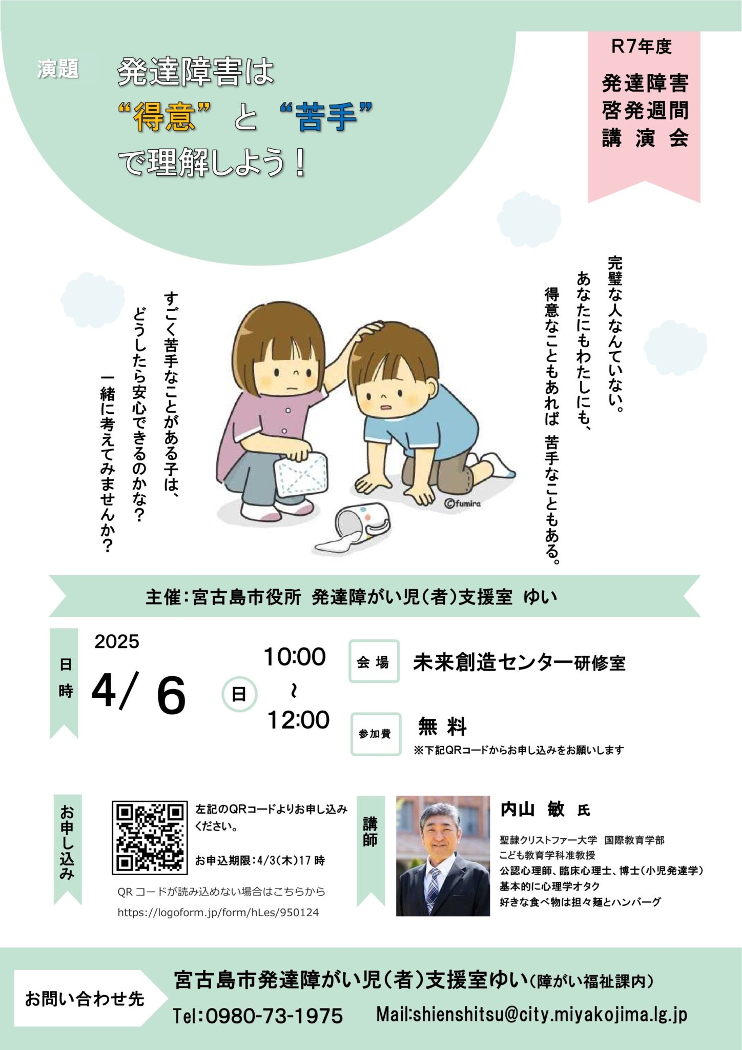 ライブ講義 発達障害の診断と支援 ライブ講義 発達障害の診断と支援 - (株)岩崎学術出版社 精神