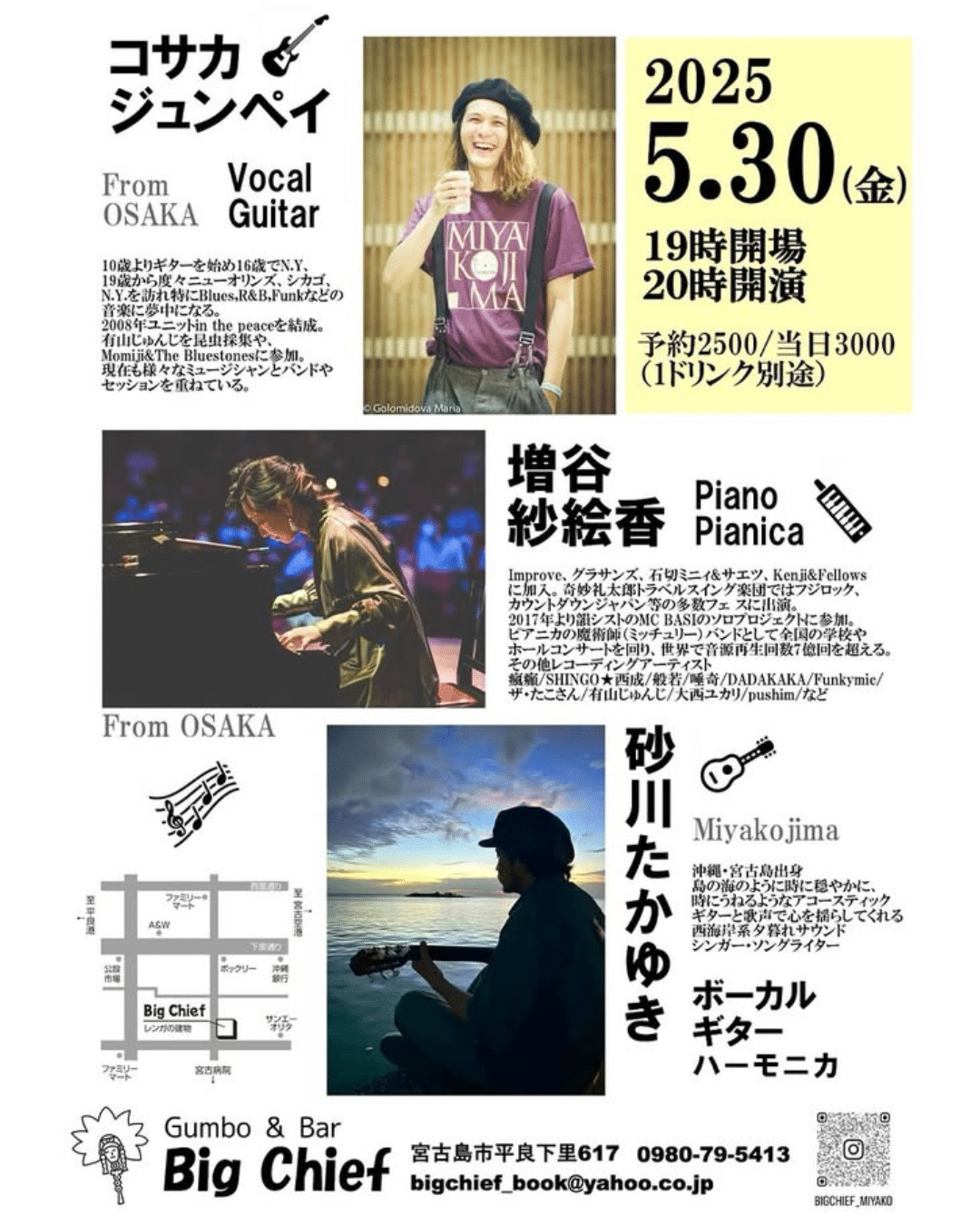 宮古島LIVE「コサカジュンペイ＆増谷紗絵香＆砂川たかゆき」at Big Chief