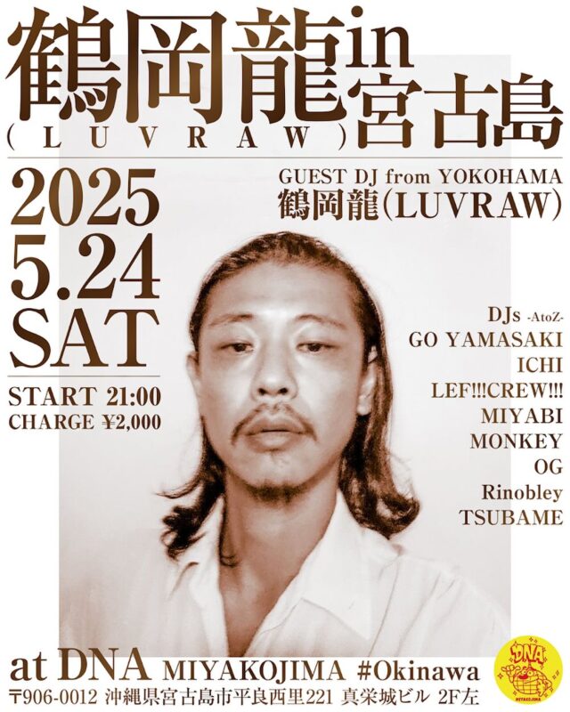 鶴岡龍 (LUVRAW) in 宮古島DNA