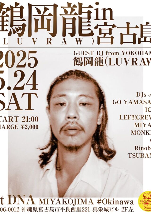 鶴岡龍 (LUVRAW) in 宮古島DNA