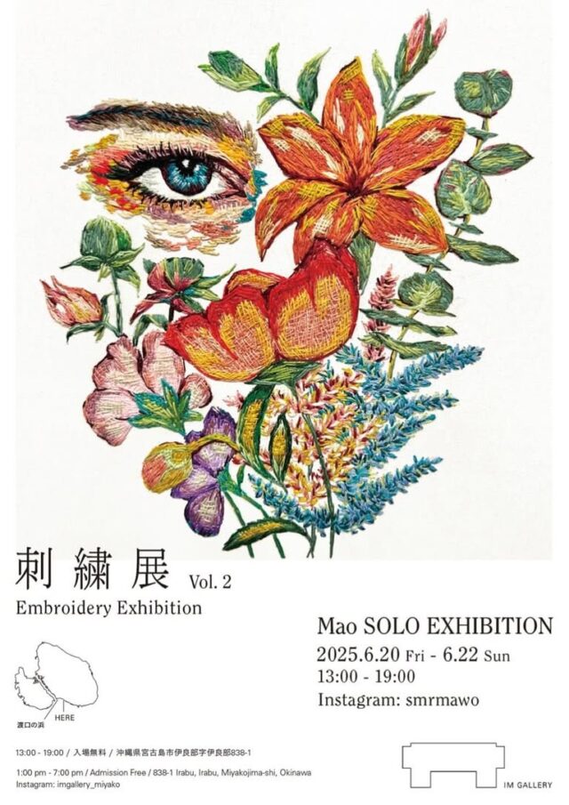 『刺繍展 vol.2』MAO SOLO exhibition