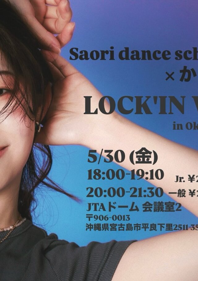 Saori dance school × かりそ『LOCK’IN WS in 宮古島』開催！