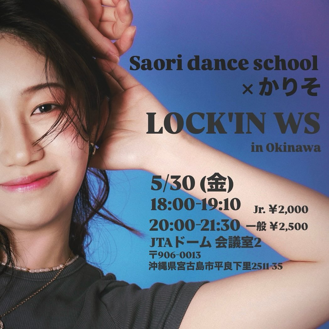 Saori dance school × かりそ『LOCK’IN WS in 宮古島』開催!