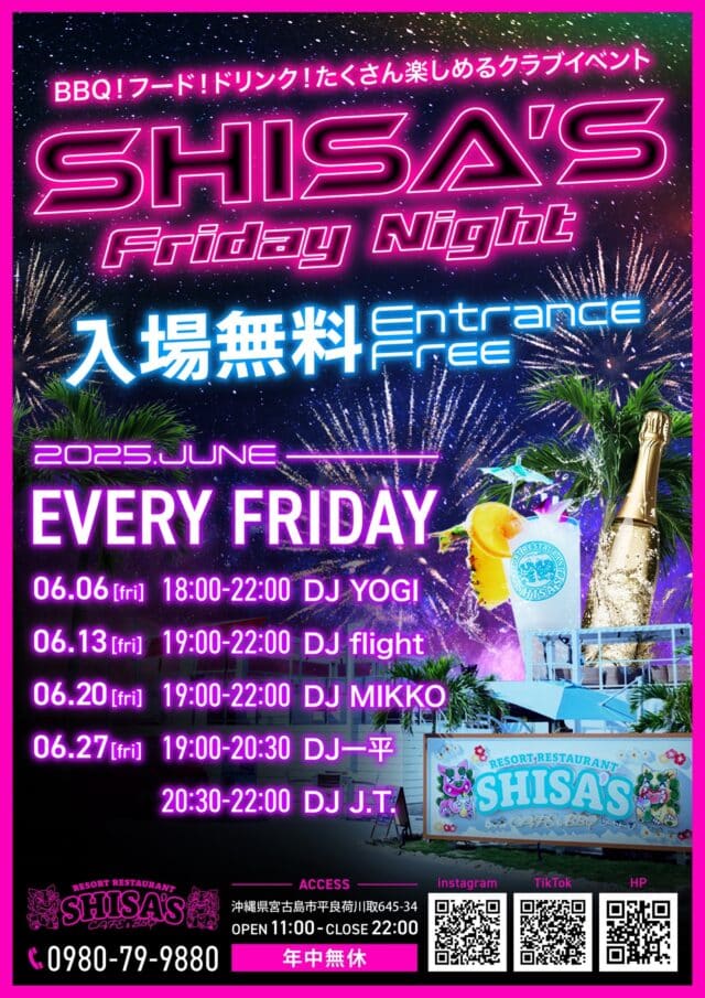 『SHISA’S Friday night』開催！