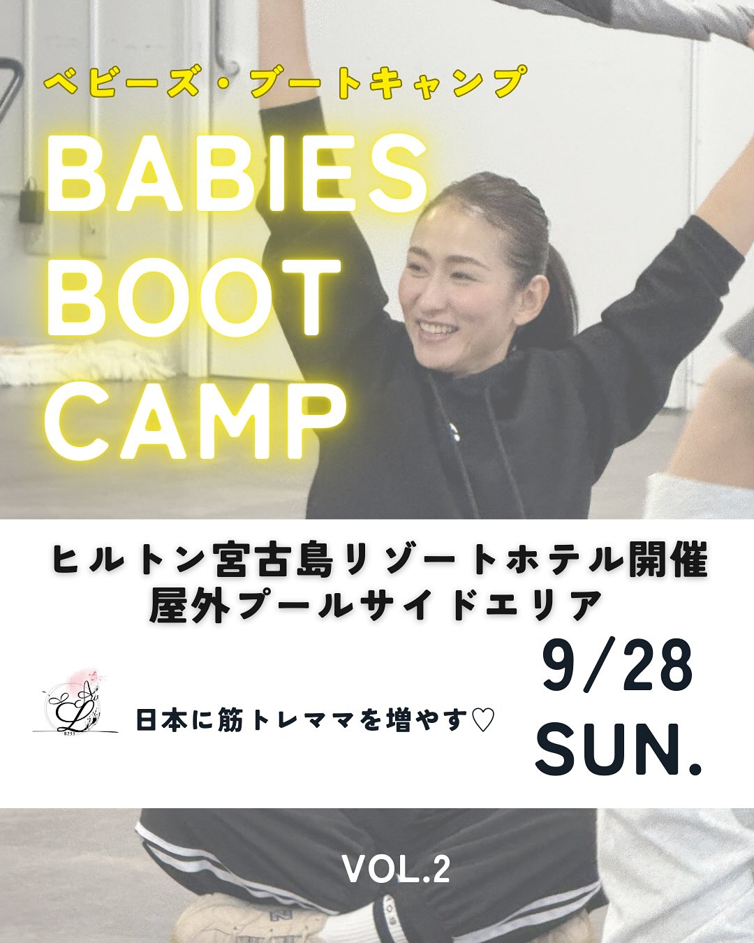 『ベビーズ・ブートキャンプ』in ヒルトン宮古島