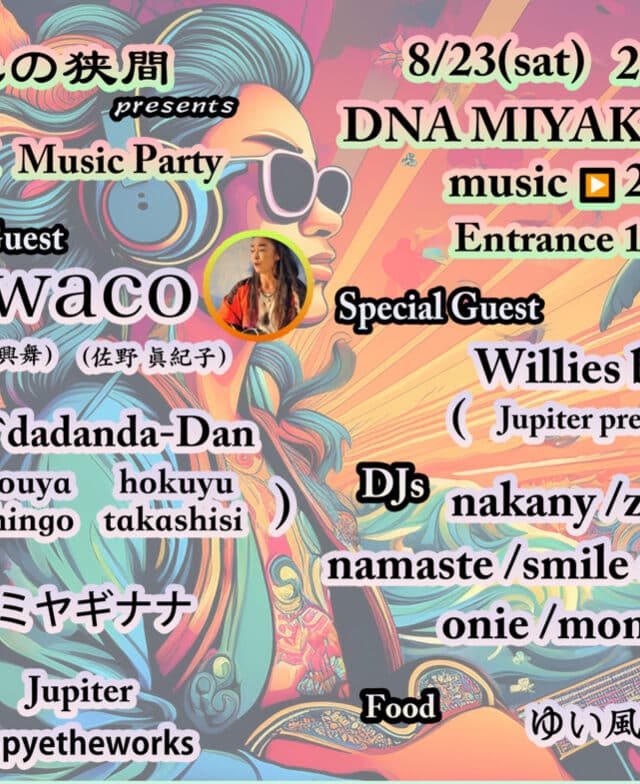 次元の狭間presents『最高MAX Music Party』開催♪