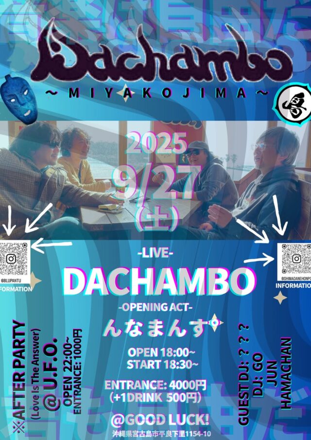 DACHAMBO宮古島ツアー in GOOD LUCK！
