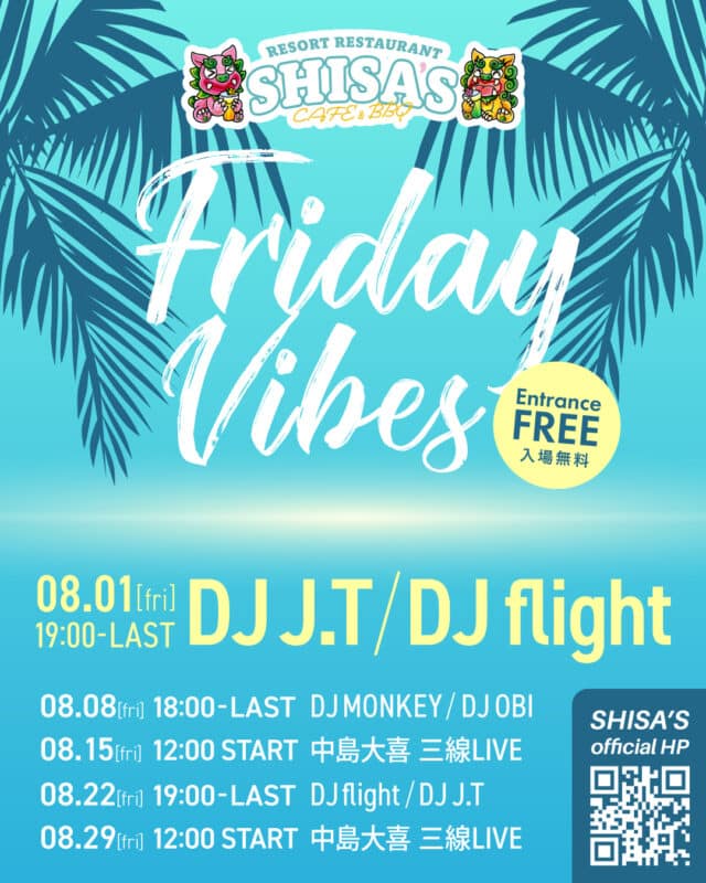 『SHISA’S Friday Vibes』開催！