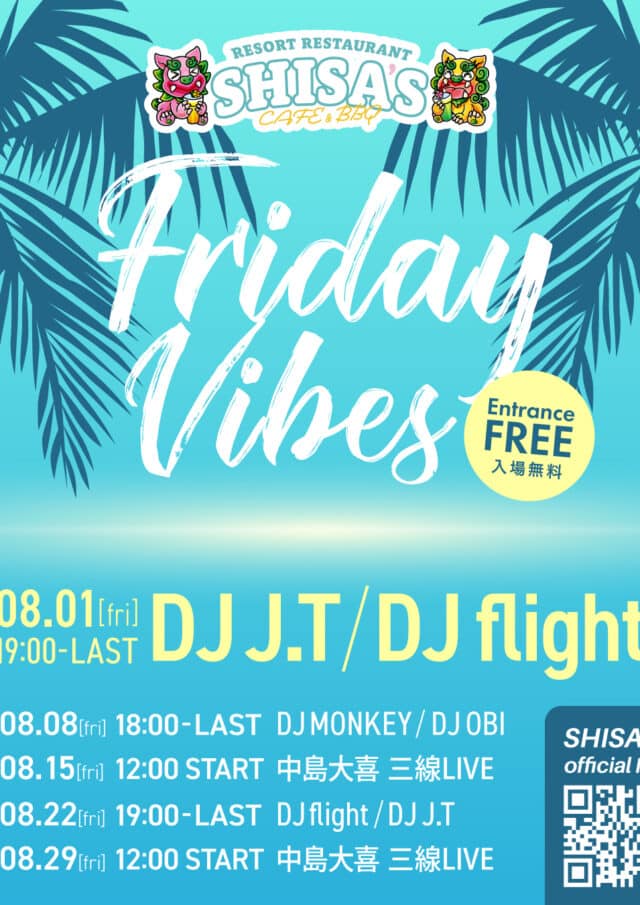 『SHISA’S Friday Vibes』開催！