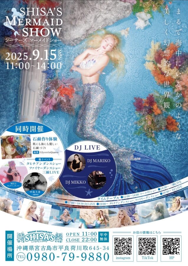 Shisa's Cafe＆BBQ『シーサーズ マーメイドショー』開催！