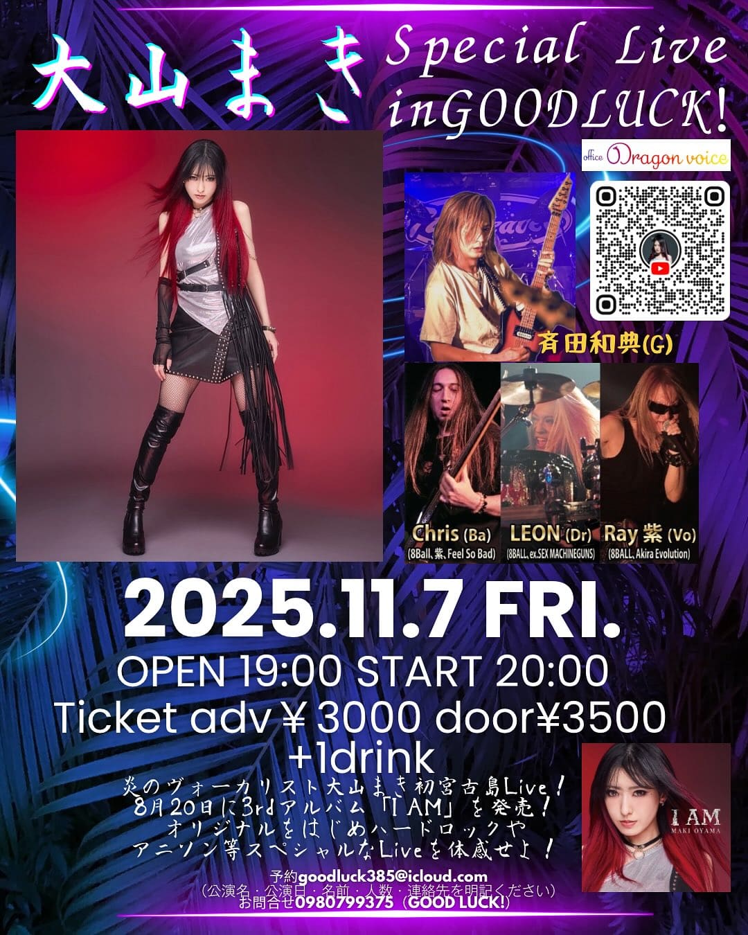 宮古島LIVE『大山まきSpecial Live in GOOD LUCK!』開催♪