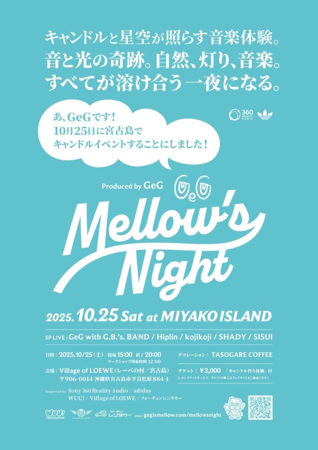 『Mellow’s Night at レーベの村』開催！