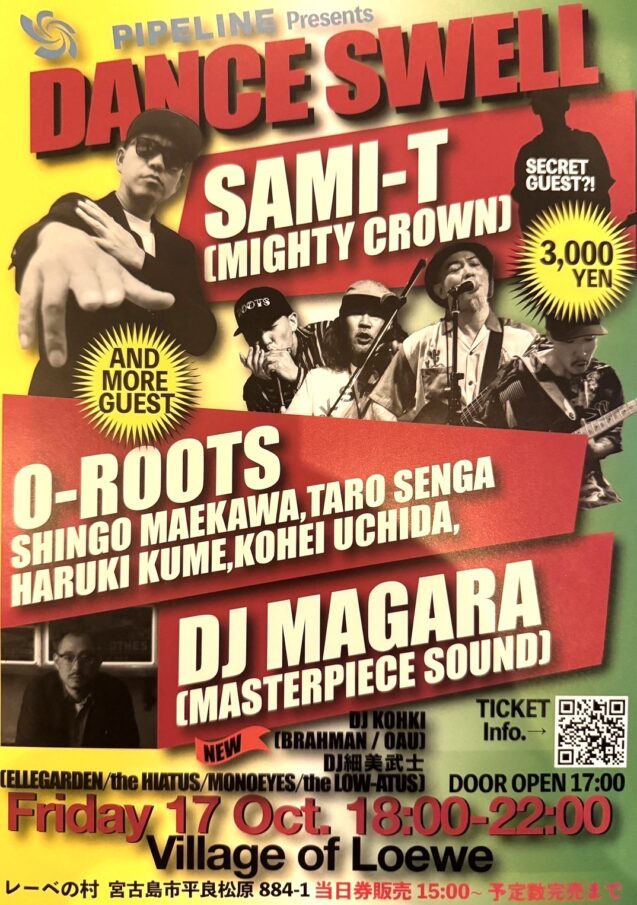 PIPELINE presents『DANCE SWELL』開催♪