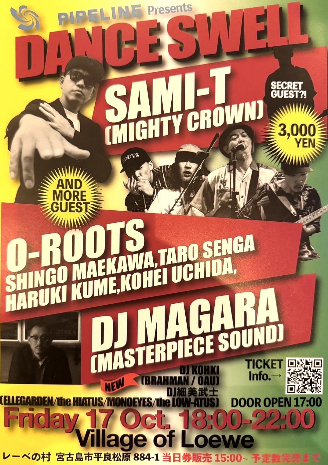PIPELINE presents『DANCE SWELL』開催♪