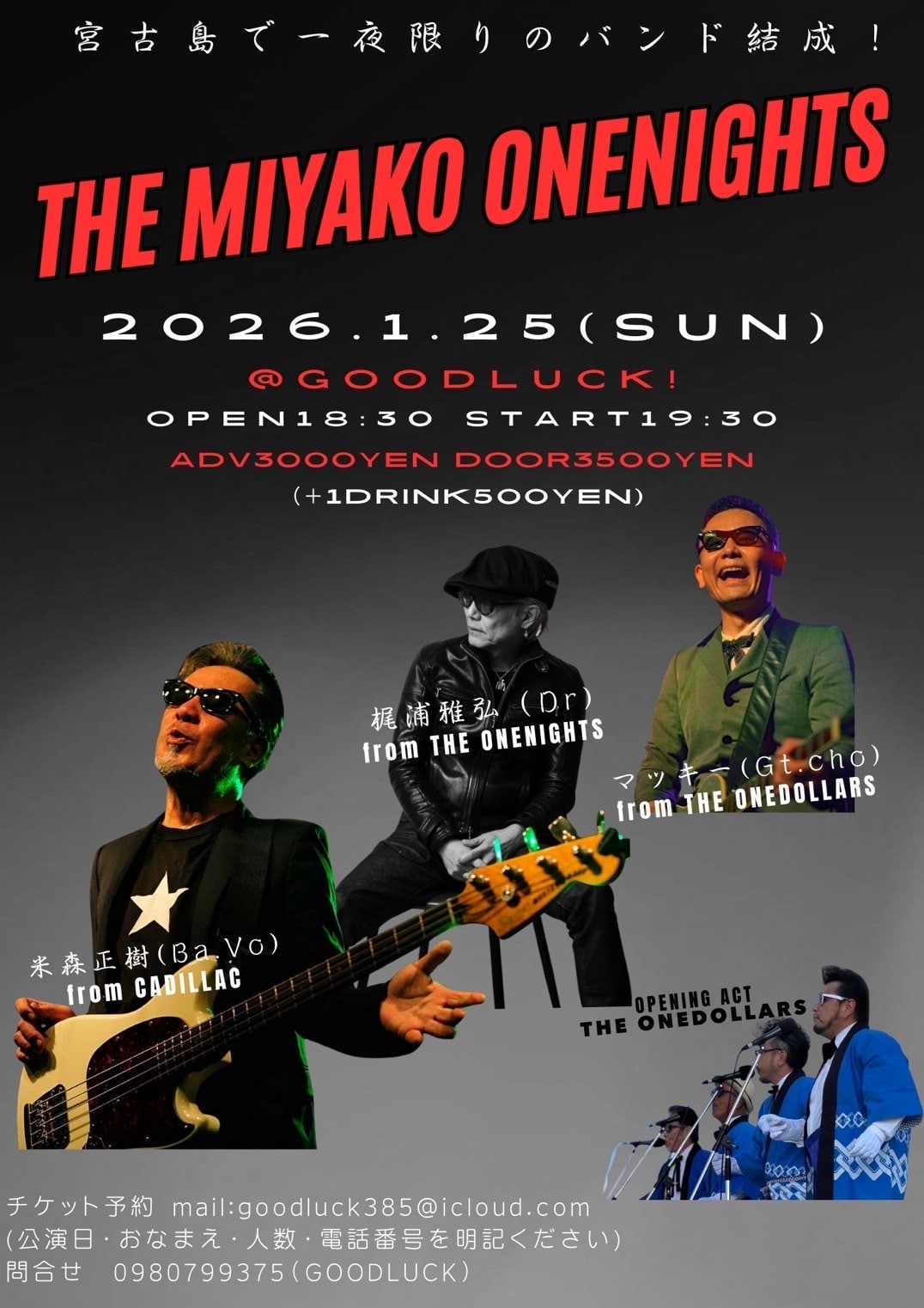 宮古島LIVE『THE MIYAKO ONENIGHTS』開催♪