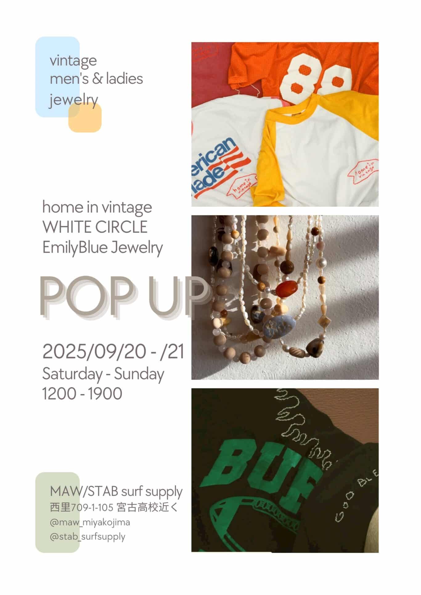 『古着とジュエリー』POP UPイベント開催！