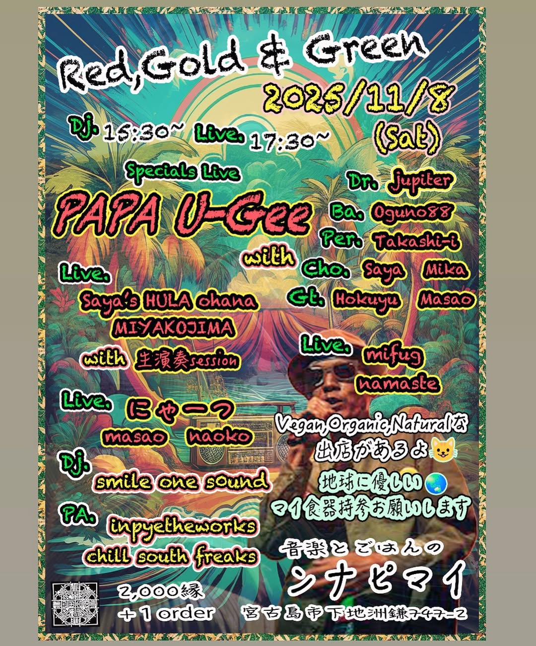 PAPA U-Gee ライブイベント『Red,Gold & Green』開催♪