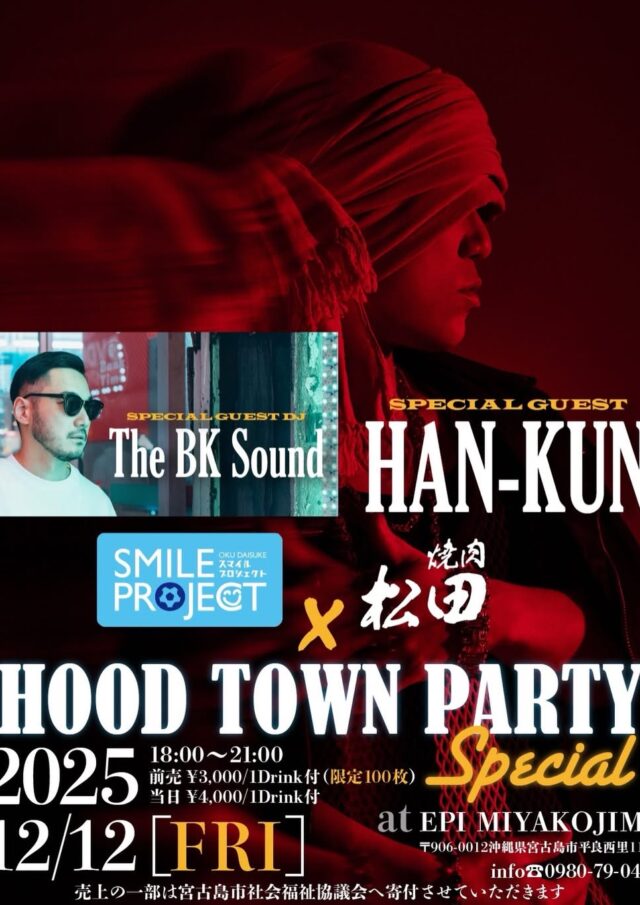 EPI MIYAKOJIMA『SMILE PROJECT×焼肉松田×HOOD TOWN PARTY SPECIAL』