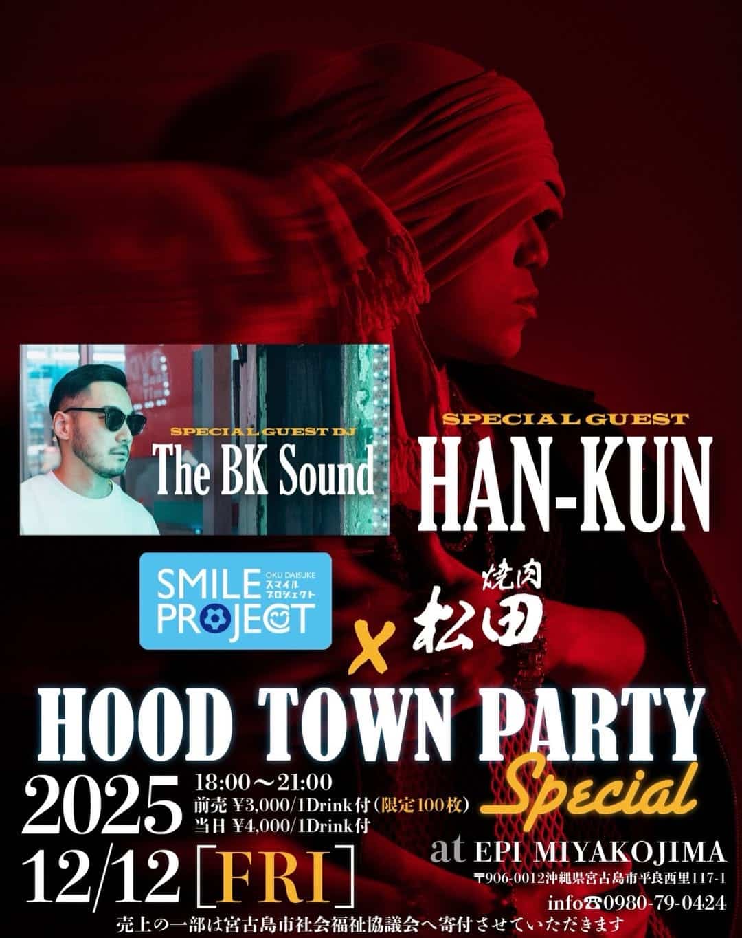 EPI MIYAKOJIMA『SMILE PROJECT×焼肉松田×HOOD TOWN PARTY SPECIAL』