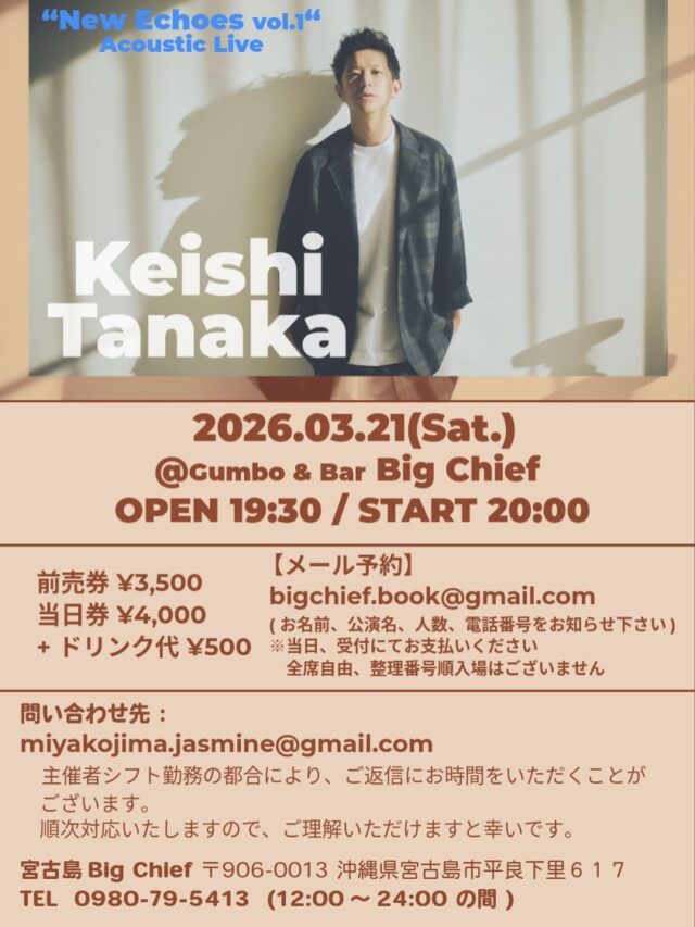 宮古島 Acoustic Live『New Echoes vol.1』Keishi Tanaka