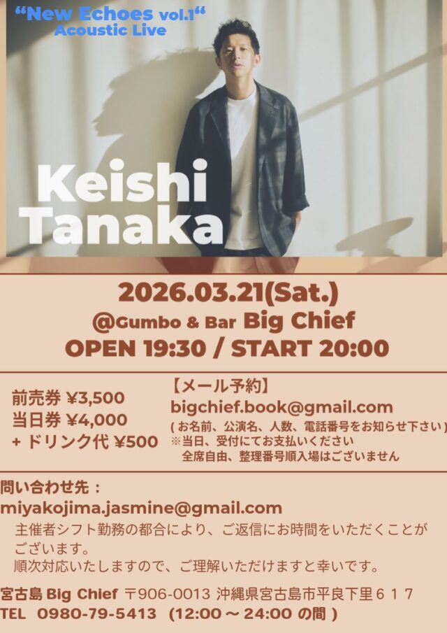 宮古島 Acoustic Live『New Echoes vol.1』Keishi Tanaka