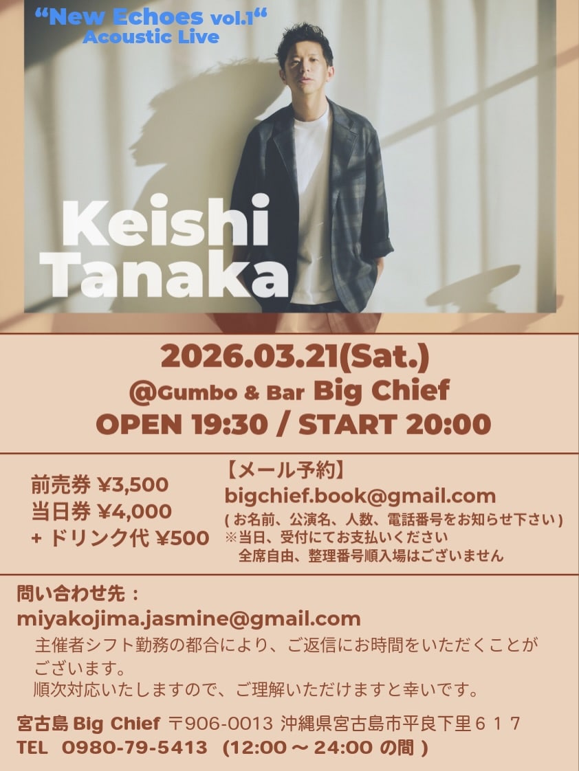 宮古島 Acoustic Live『New Echoes vol.1』Keishi Tanaka