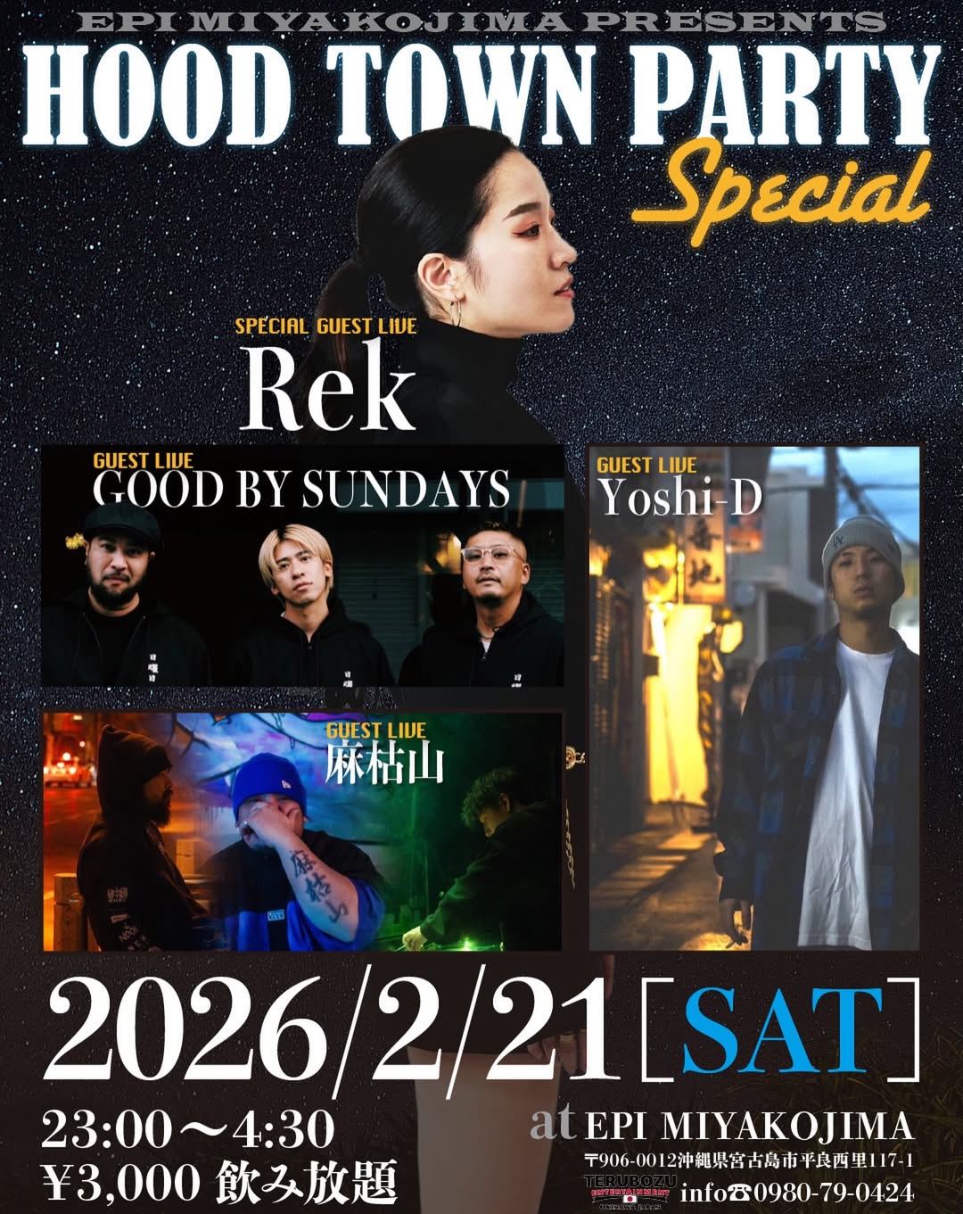 EPI MIYAKOJIMA『HOOD TOWN PARTY SPECIAL』2026.2.21