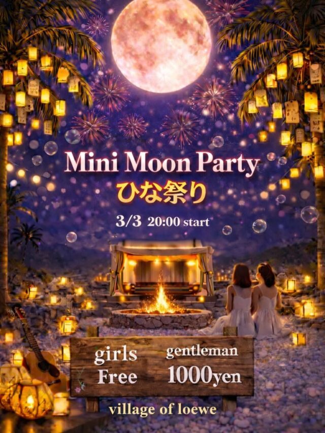 レーベの村『Mini Moon Party ひな祭り』開催！