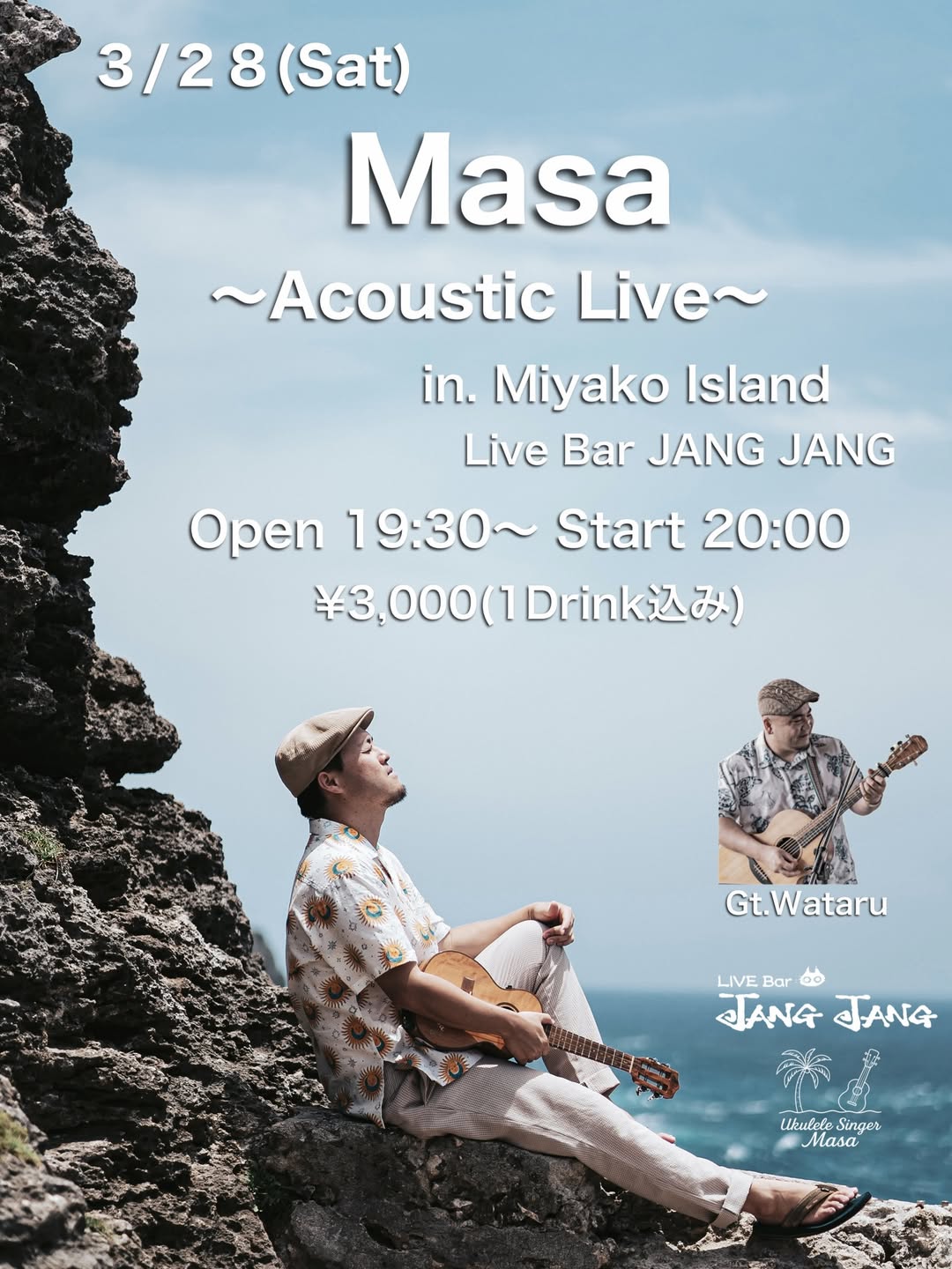 宮古島ライブ『Masa ~Acoustic Live~』開催♪
