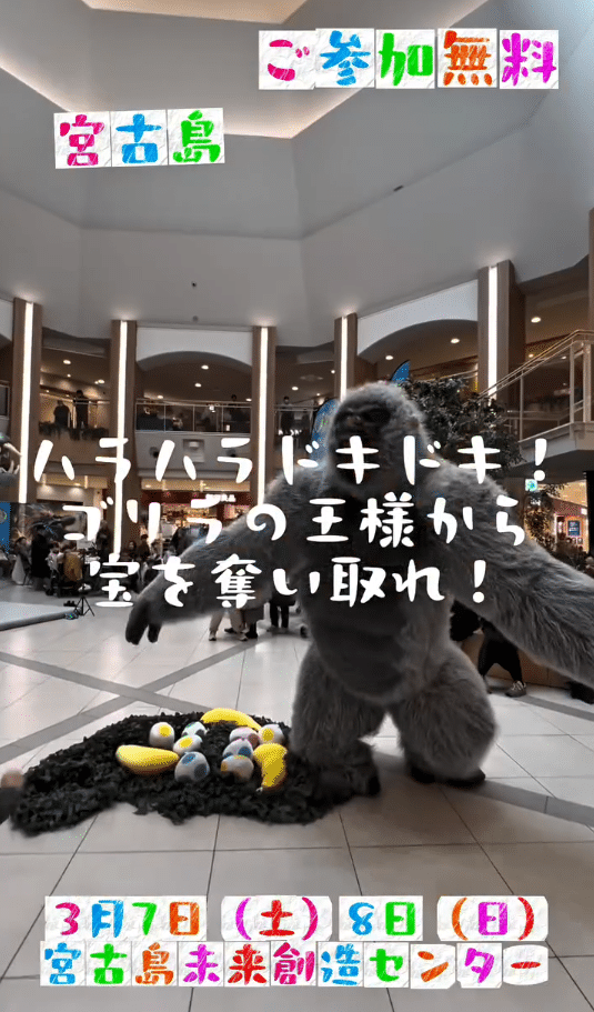 『せかいの恐竜・ワンダーランド2026 in 宮古島』開催！