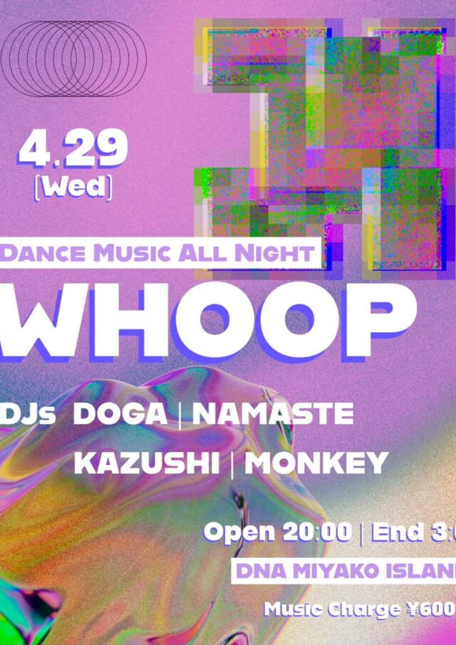 DNA宮古島 ダンスミュージックイベント『WHOOP！』開催！