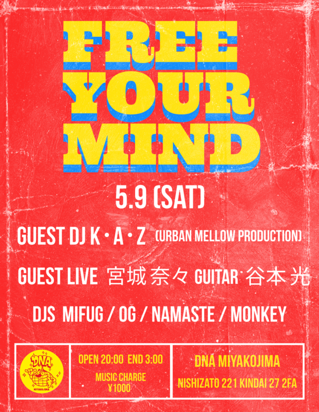 DNA宮古島『FREE YOUR MIND』開催♪