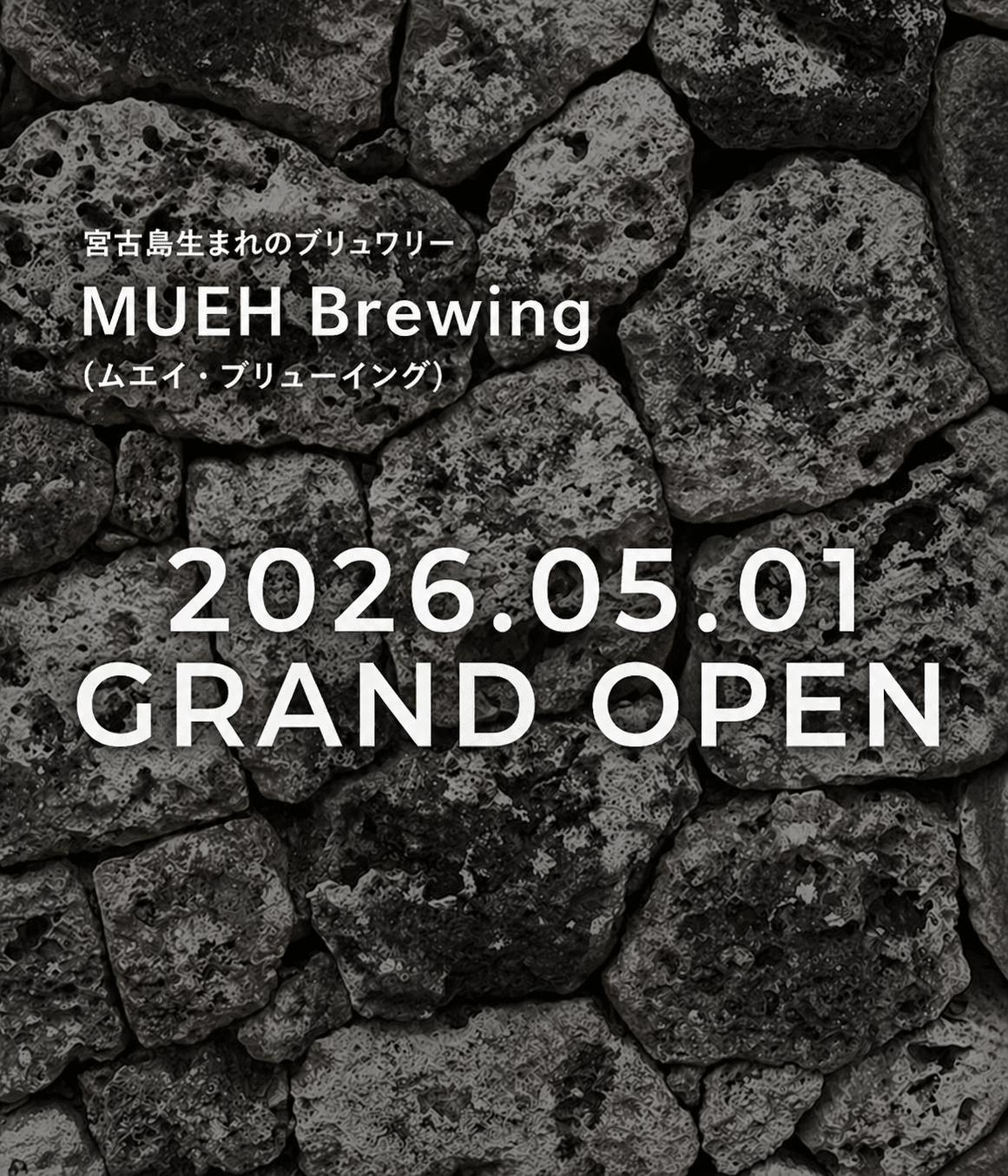 宮古島クラフトビール『MUEH Brewing（ムエイ・ブリューイング）』グランドオープン