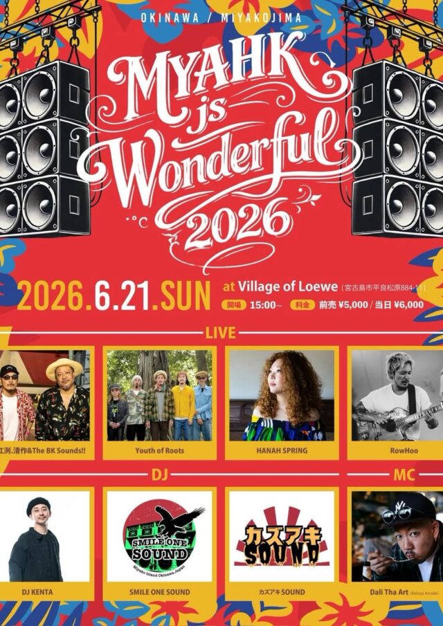 『MYAHK is Wonderful 2026』開催！