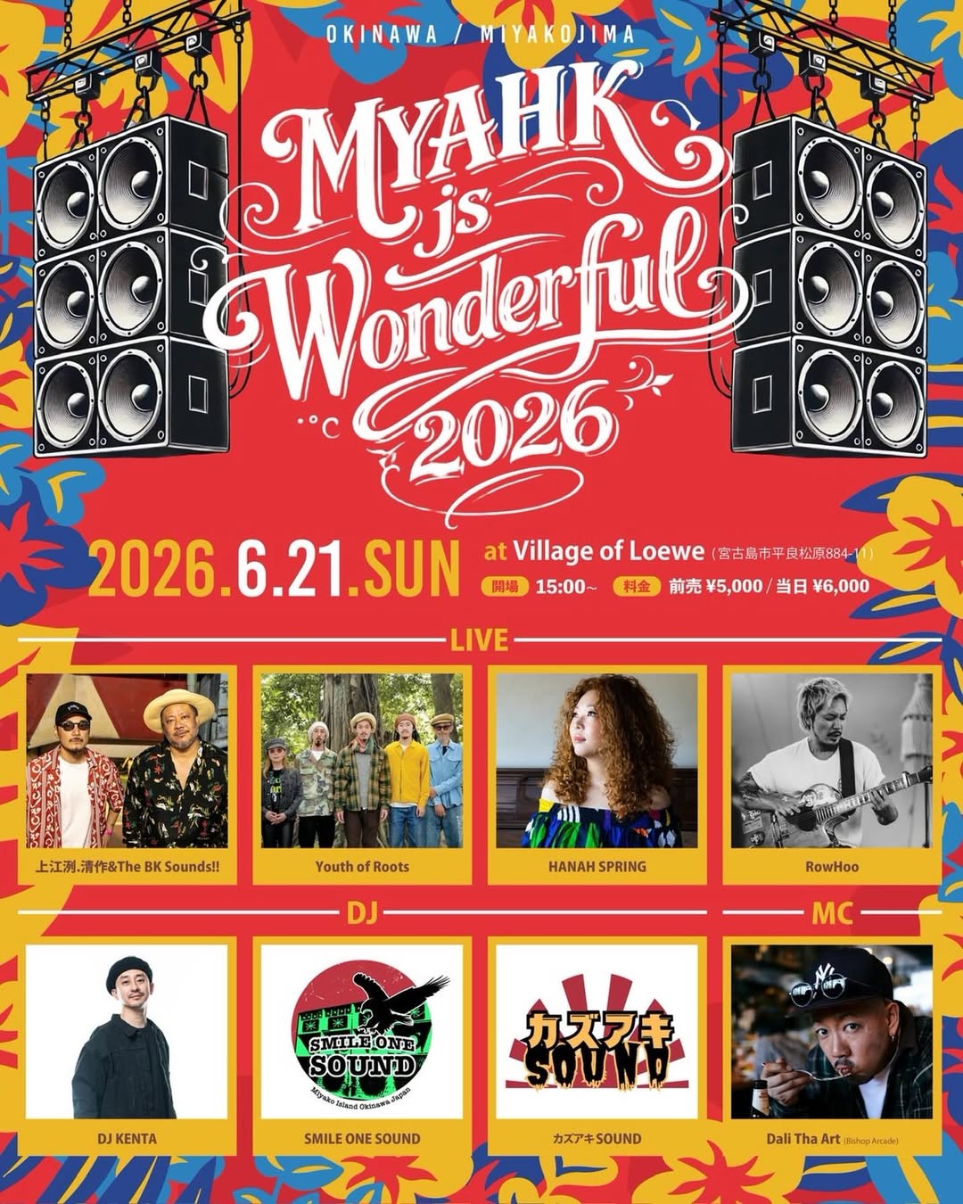 『MYAHK is Wonderful 2026』開催！