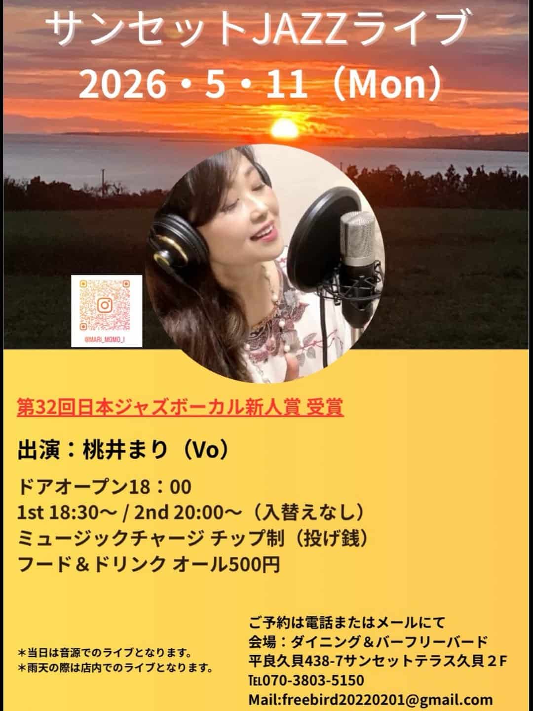 『桃井まり サンセットJAZZライブ in 宮古島』開催！