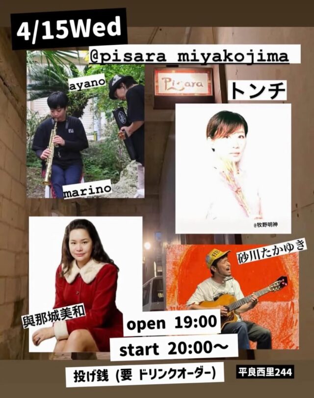 宮古島LIVE『SUDERUオーケストラ』開催！