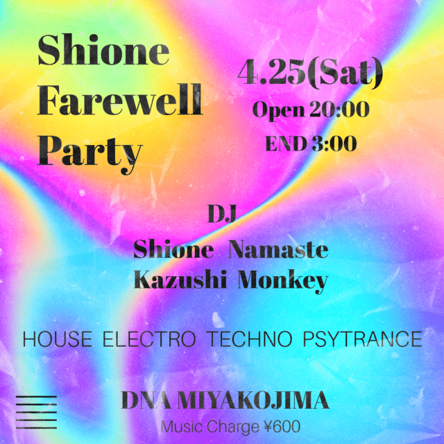 DNA宮古島『Shione Farewell Party』開催！