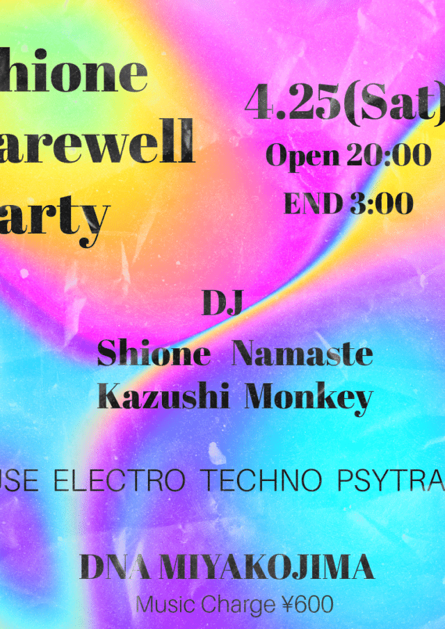 DNA宮古島『Shione Farewell Party』開催！