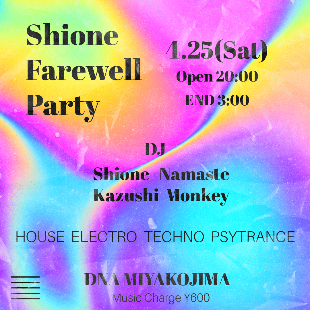 DNA宮古島『Shione Farewell Party』開催！