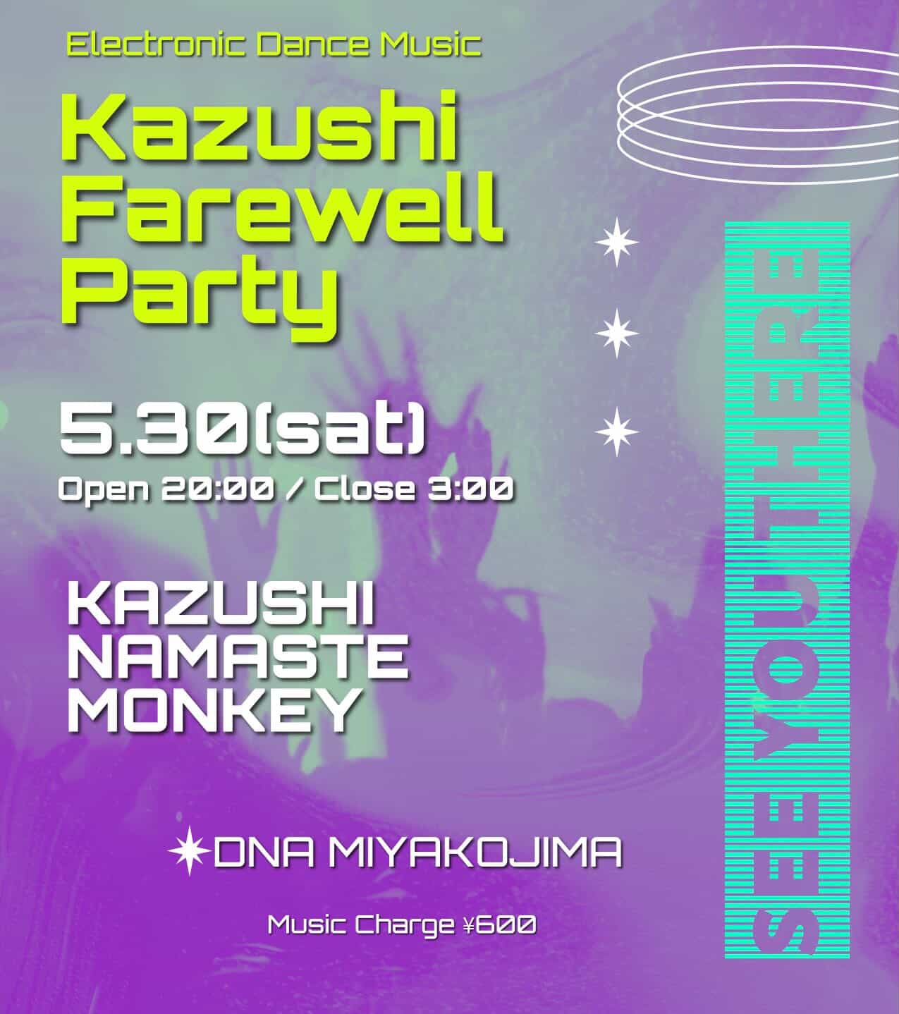 『KAZUSHI Farewell Party』開催！